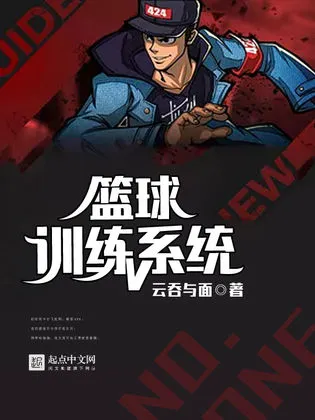 刻苦训练篮球时如何避免受伤的建议_0